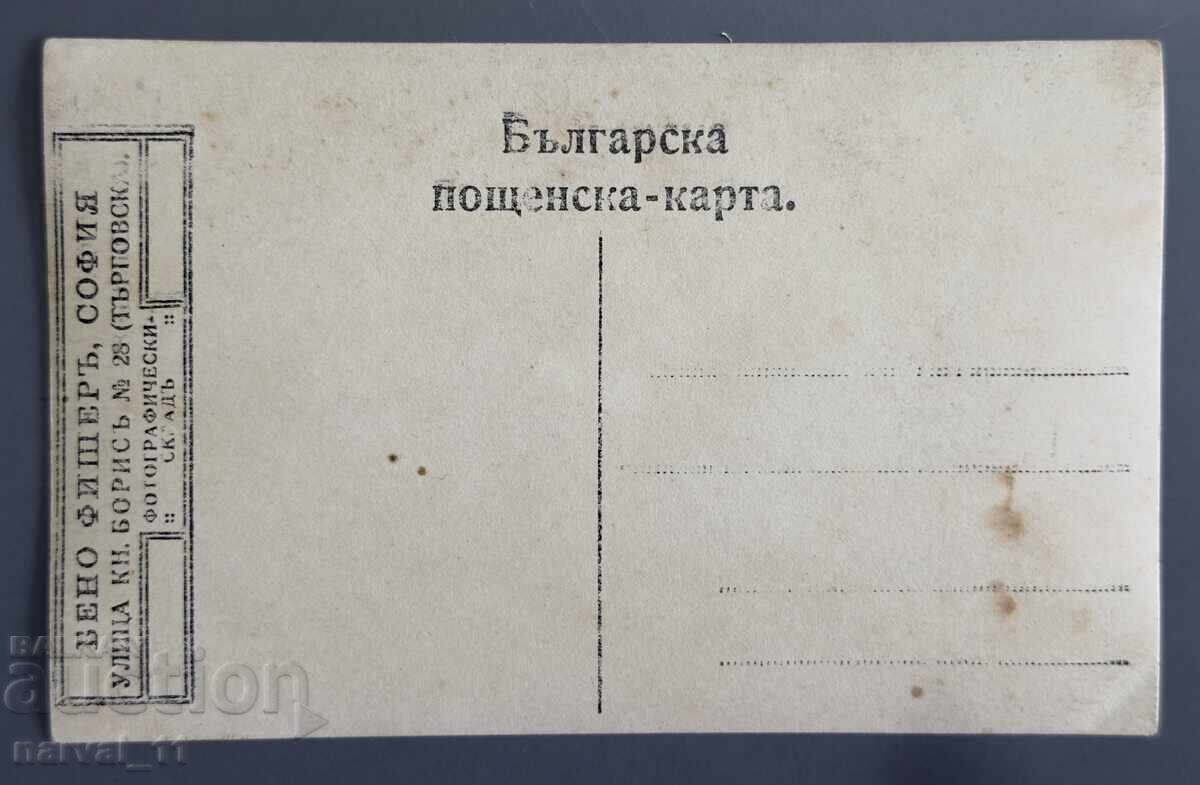 Стара военна снимка ,картичка с цена € 2.00 | 3.91 лв.