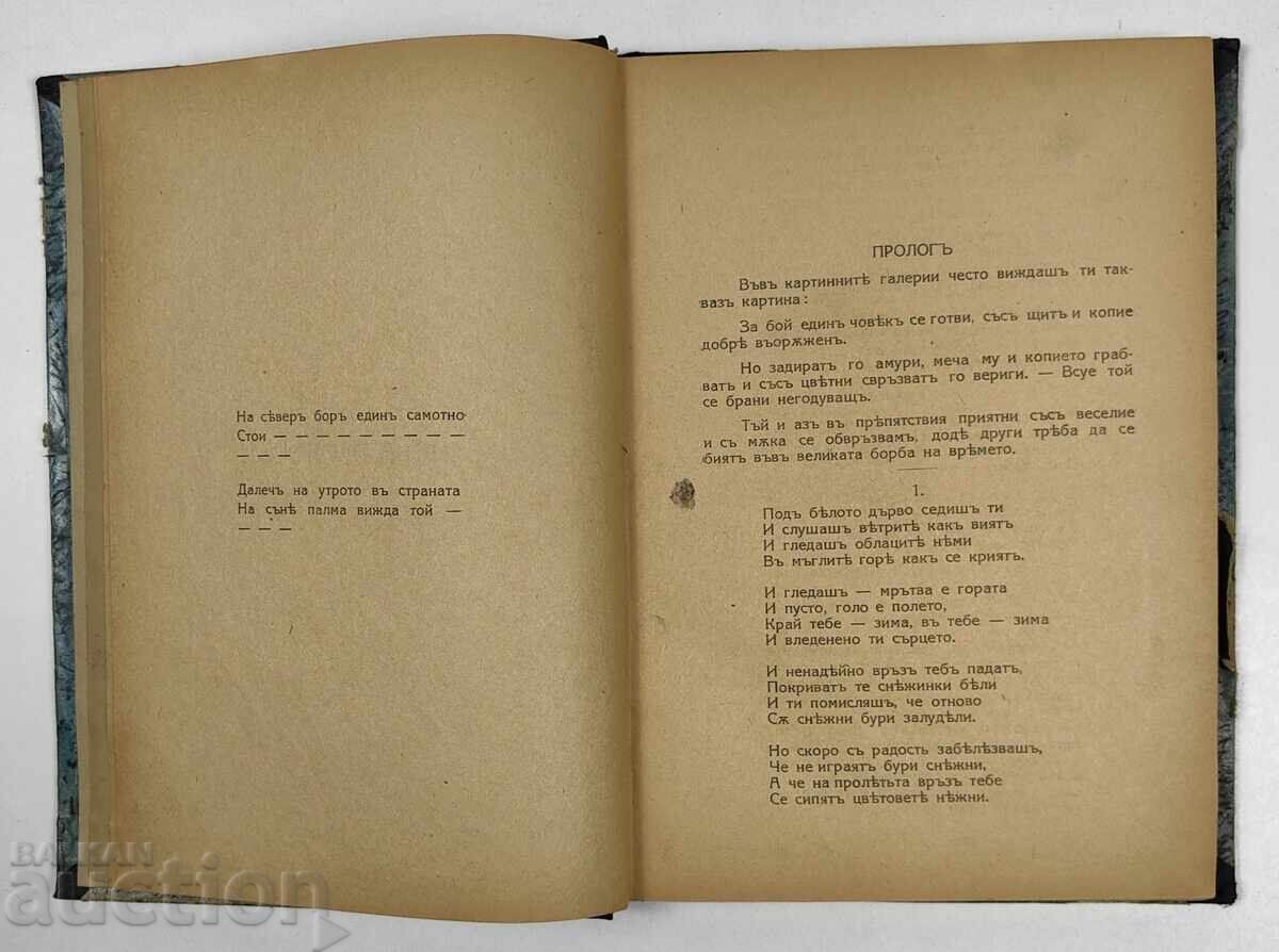 Δημοπρασία ΧΑΡΤΙΝΕΣ ΕΙΚΟΝΕΣ HEINRICH HEINE