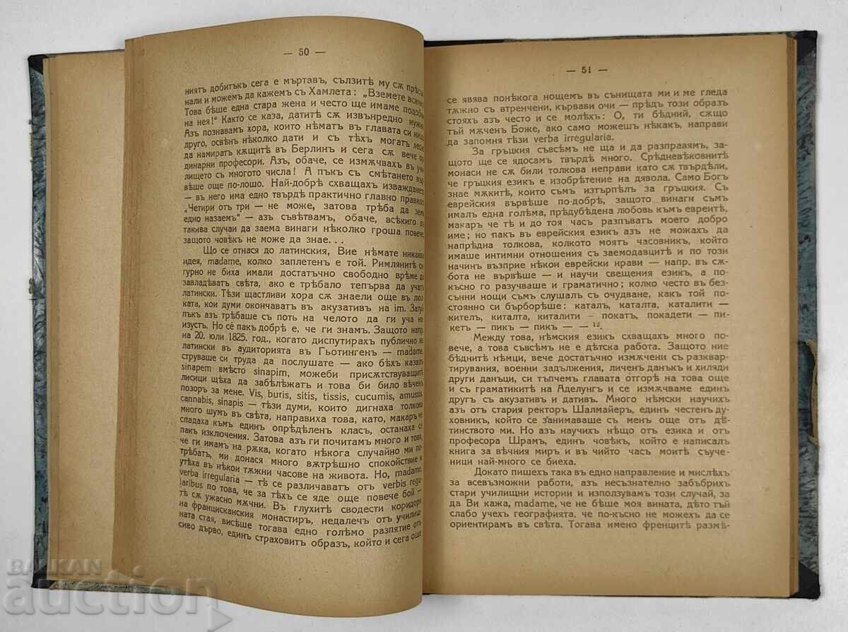 Παράδοση ΧΑΡΤΙΝΕΣ ΕΙΚΟΝΕΣ HEINRICH HEINE