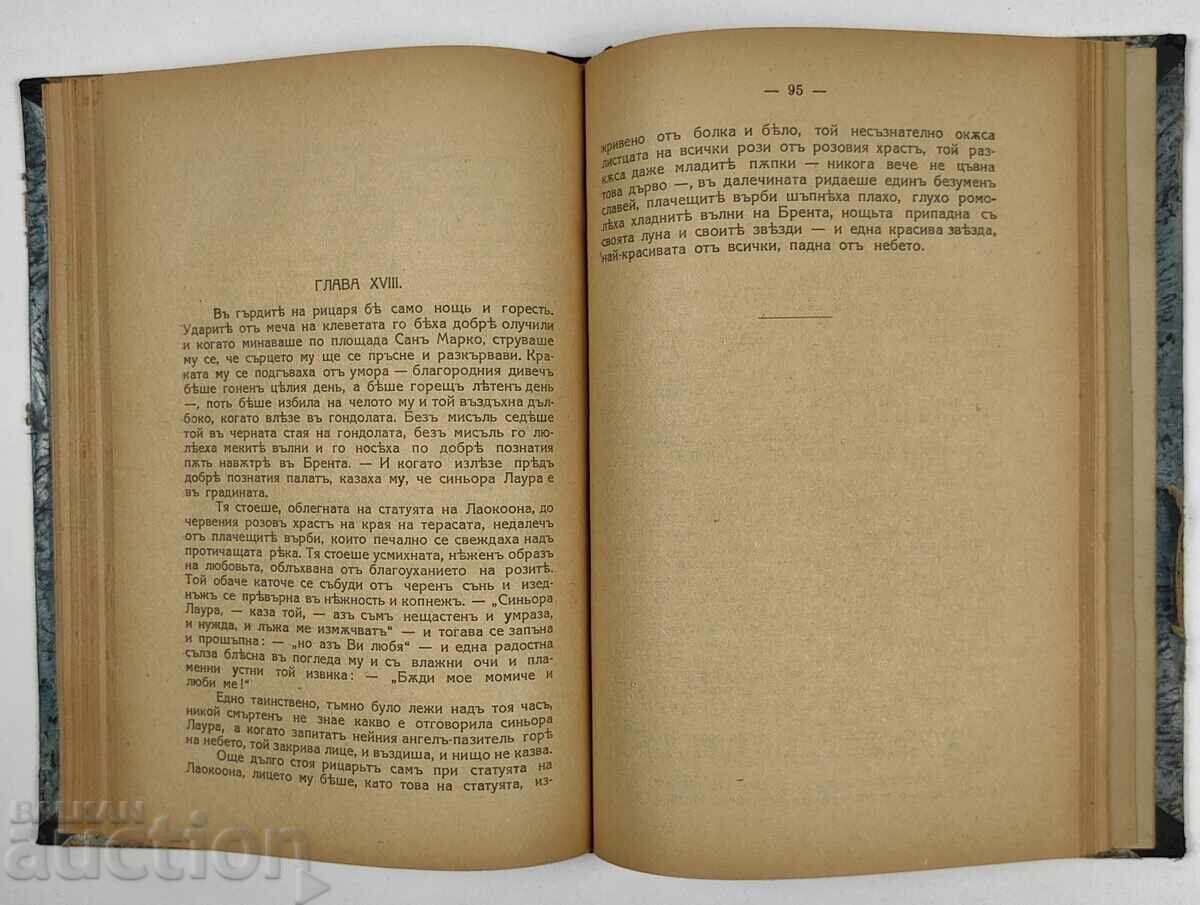 ΧΑΡΤΙΝΕΣ ΕΙΚΟΝΕΣ HEINRICH HEINE - 5