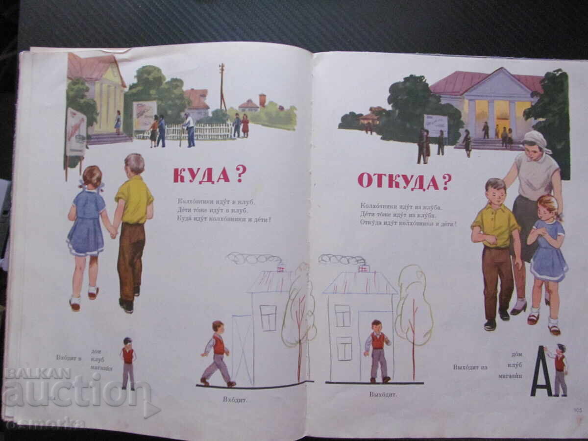 Limba rusă în imagini. Limbă rusă în imagini, familie - 5