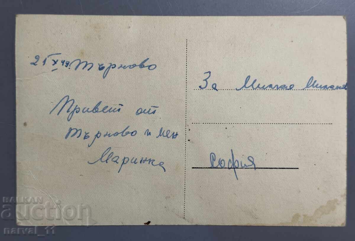 Παλιά καρτ ποστάλ - Veliko Τύρνοβο με τιμή € 5.00 | 9.78 BGN Παλιά καρτ ποστάλ - Veliko Τύρνοβο με τιμή € 5.00 | 9.78 BGN