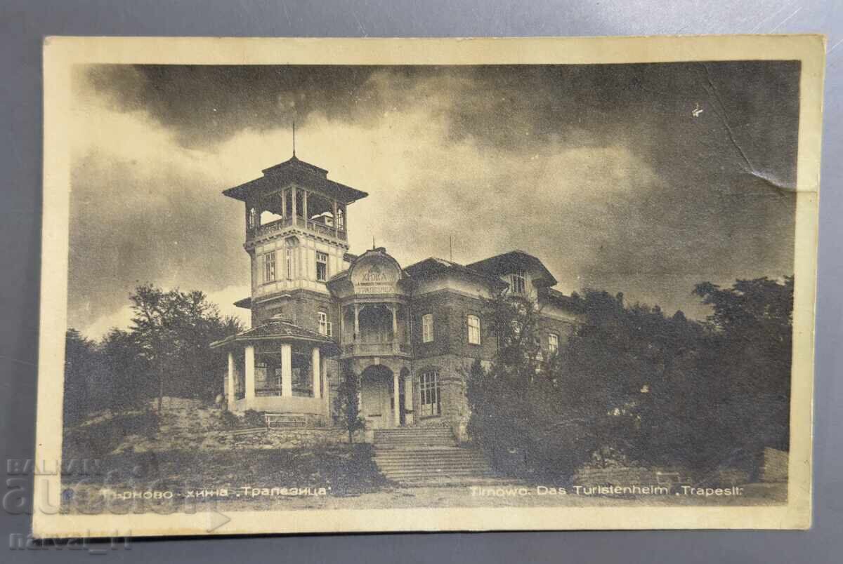 Παλιά καρτ ποστάλ - Veliko Τύρνοβο Παλιά καρτ ποστάλ - Veliko Τύρνοβο