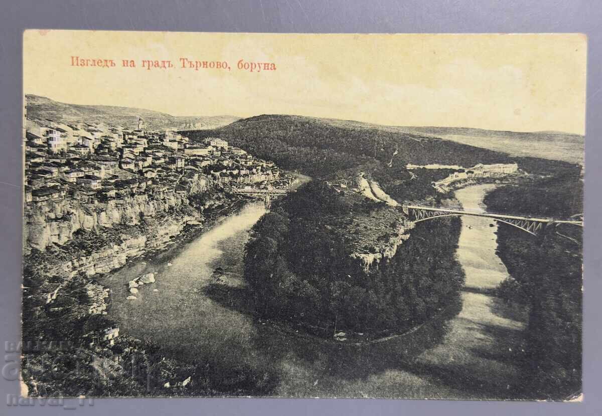 Old postcard - Veliko Tarnovo