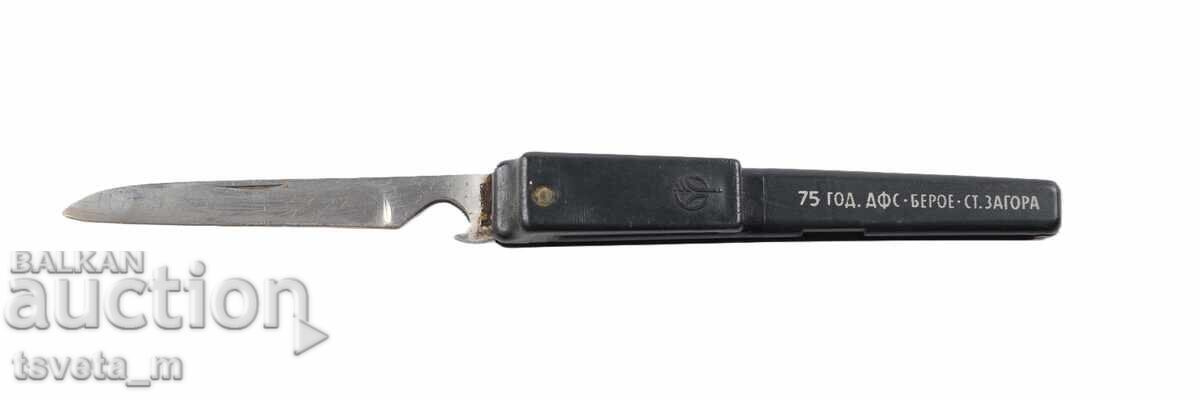 Аукцион Джобно ножче 75 г. ДФС - Берое - Стара Загора