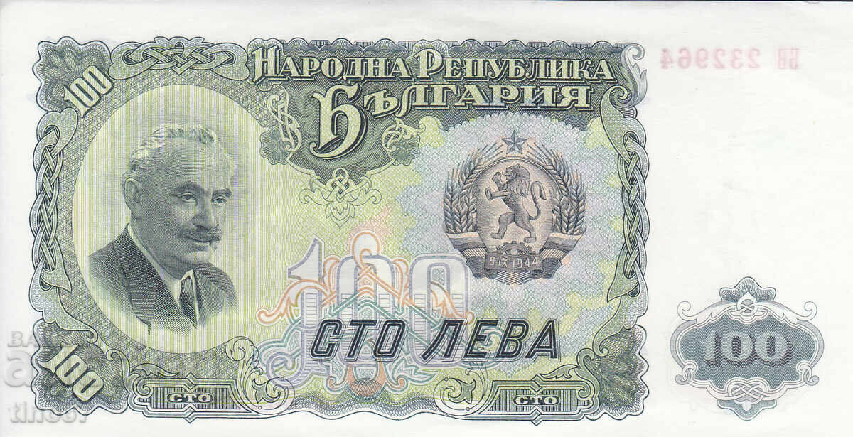 tino37- БЪЛГАРИЯ - 100 ЛЕВА - 1951г - AU с цена € 1.90 | 3.72 лв. tino37- БЪЛГАРИЯ - 100 ЛЕВА - 1951г - AU с цена € 1.90 | 3.72 лв.
