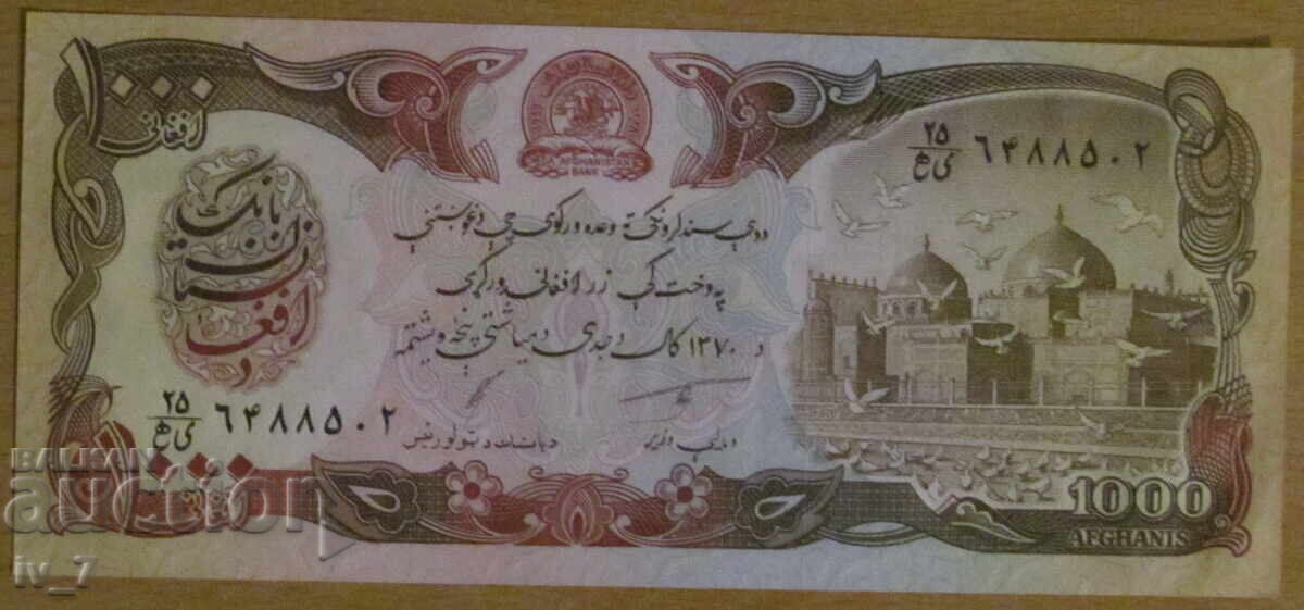 1000 AFGANA 1991, AFGANISTAN - UNC