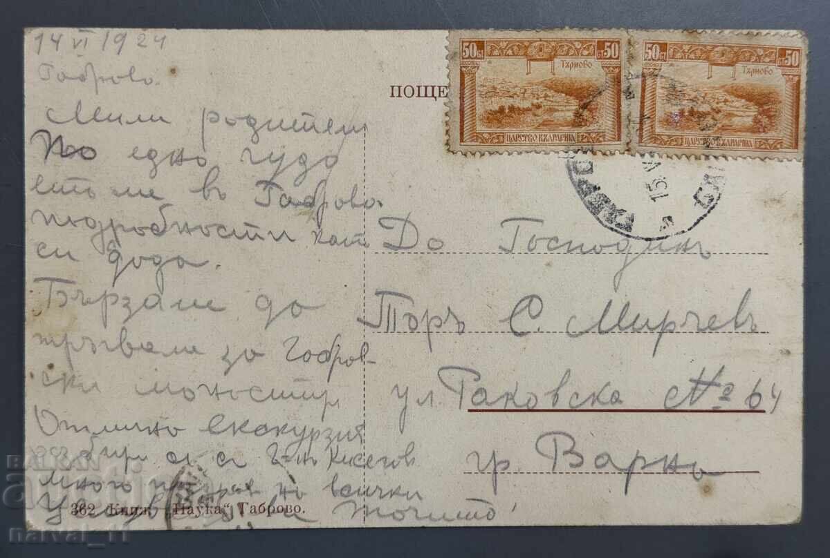 Παλιά καρτ ποστάλ . Γκάμπροβο με τιμή € 8.00 | 15.65 BGN