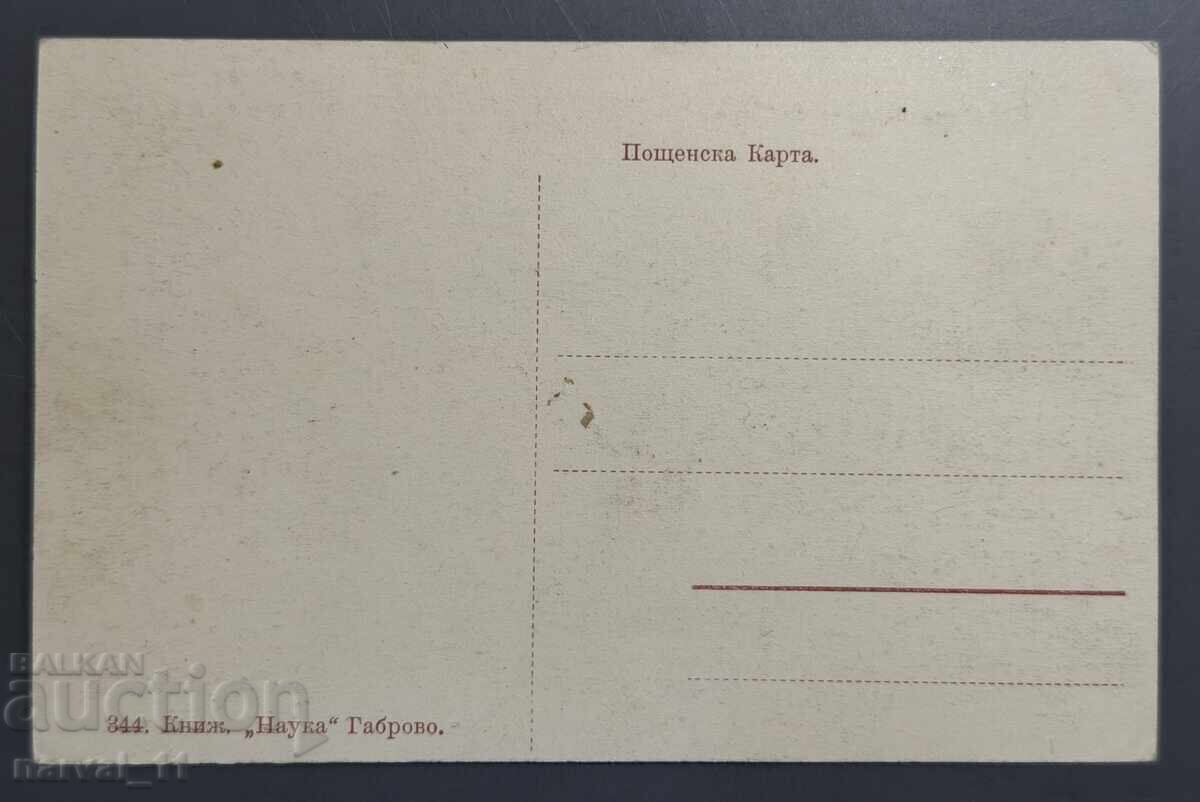 Παλιά καρτ ποστάλ . Γκάμπροβο με τιμή € 8.00 | 15.65 BGN