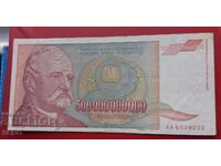 Bancnotă-Iugoslavia-500 000 000 000 dinari 1993