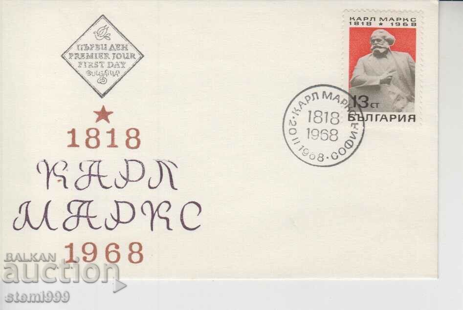 Първодневен пощенски плик Карл Маркс