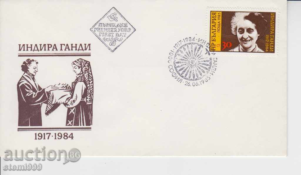 Ταχυδρομικός φάκελος πρώτης ημέρας