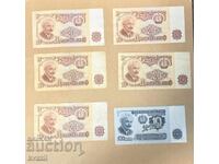 Лот 5 броя 20 лева 1962 - 1 брой 10 лева 1962 UNC