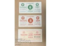 Талони Балкантурист - 2-5-10 лева / 1988–1975 UNC