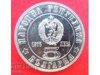 5 leva 1976 godina 100 γρ. από την Απριλιανή Εξέγερση Ο