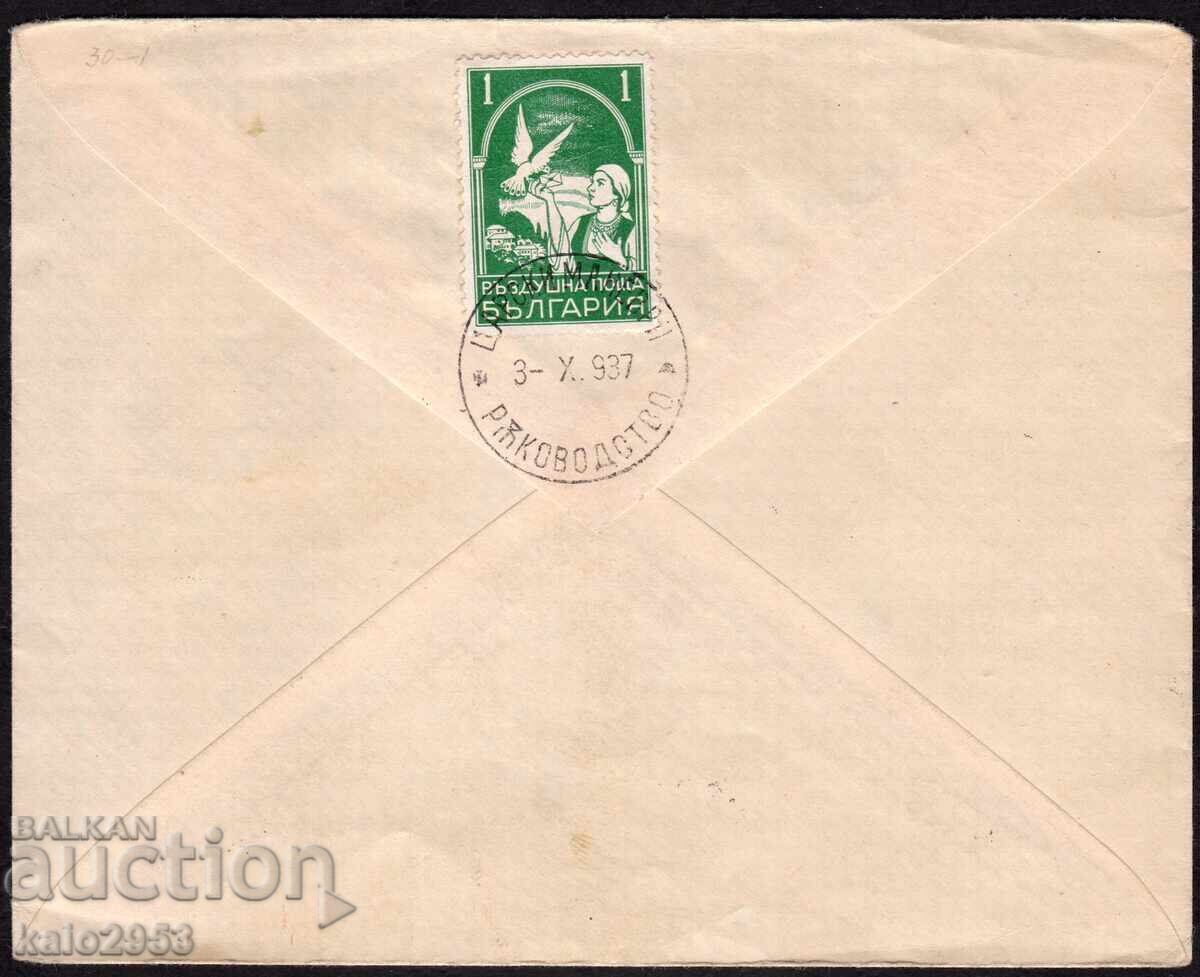 Licitație Bulgaria-1937- Plic cu Porumbel Poștal și ștampilă specială 'Manevrele Țariste'
