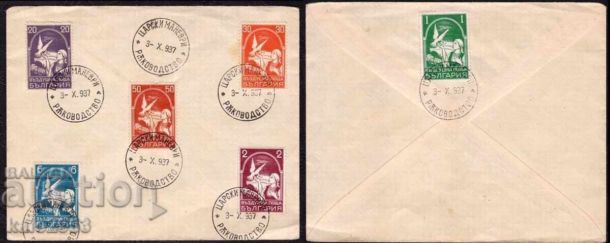 Bulgaria-1937- Plic cu Porumbel Poștal și ștampilă specială 'Manevrele Țariste'