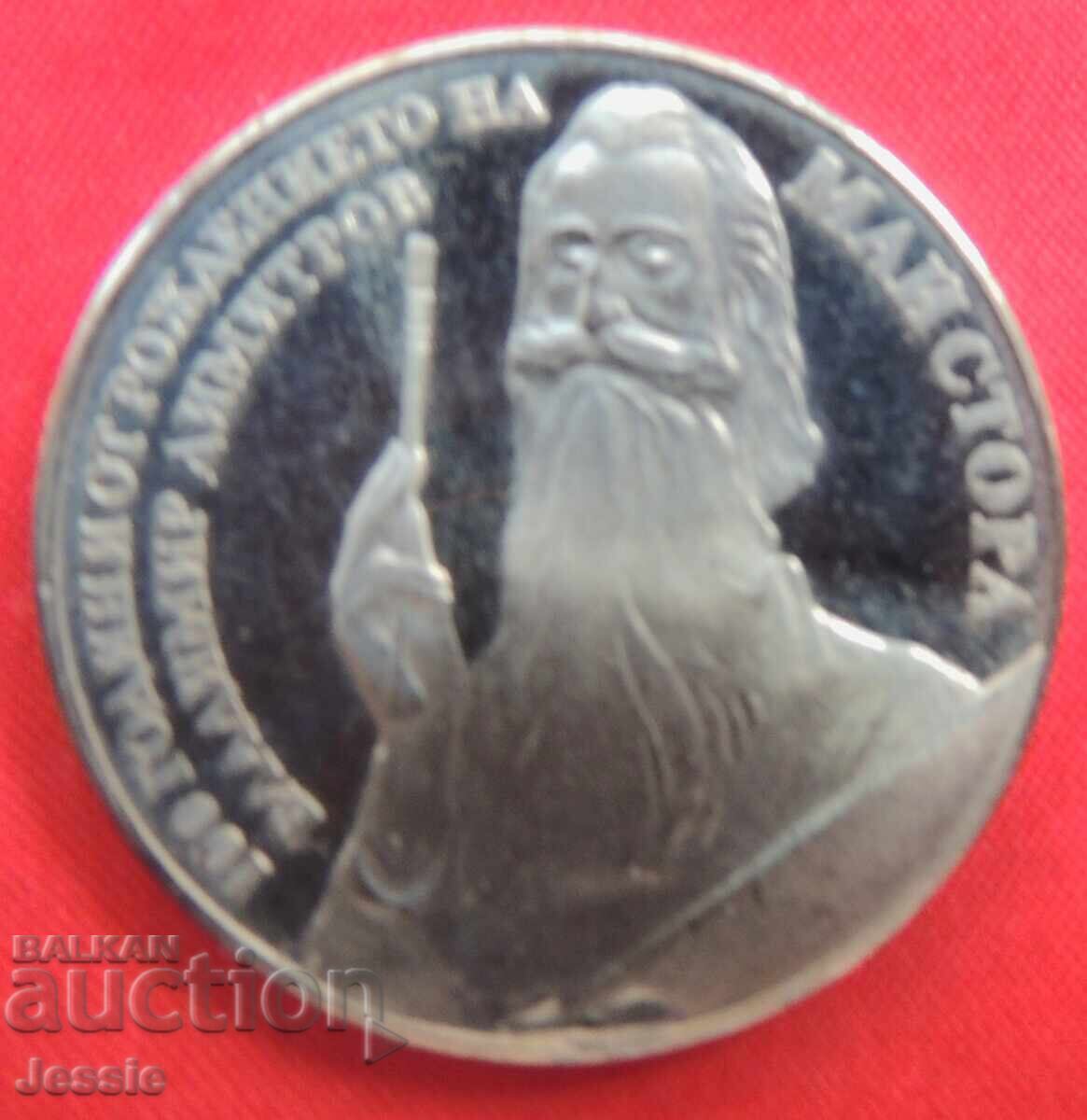 5 lei 1982 Vladimir Dimitrov - Maestrul cu preț € 4.90 | 9.58 BGN