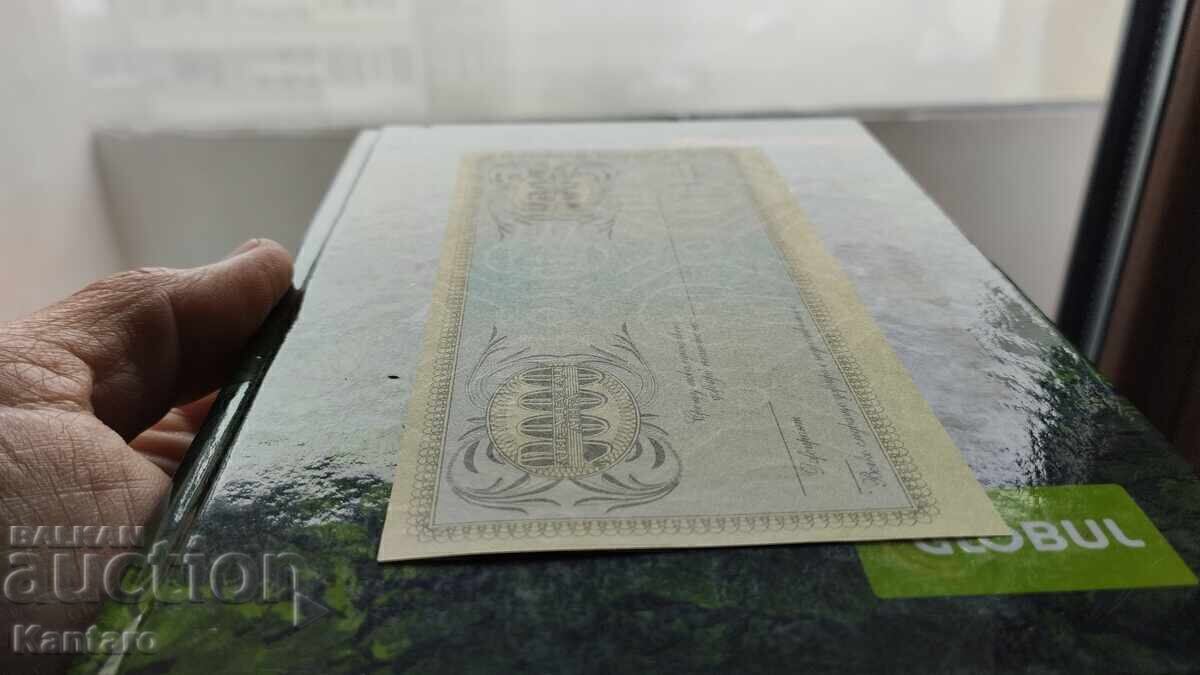 Traveler's check UBB - BGN 2,000 with watermark - 6