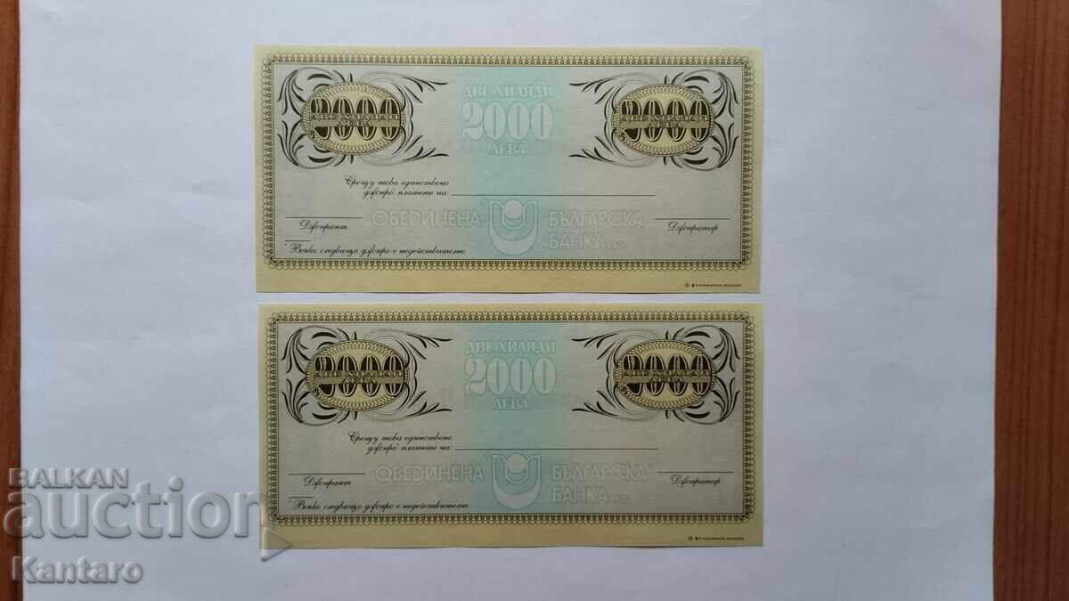 Παράδοση Ταξιδιωτική επιταγή UBB - 2.000 BGN με υδατογράφημα - 2 στη σειρά