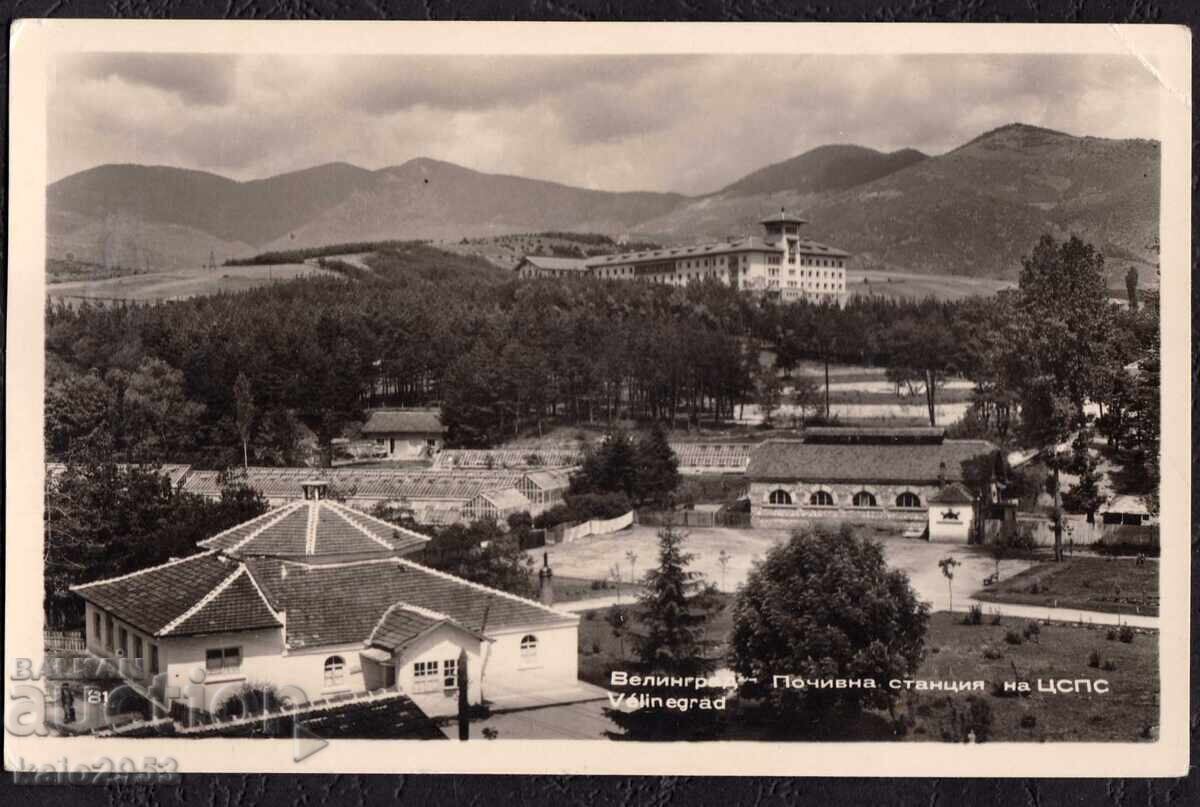Bŭlgariya-Velingrad-γενική θέα-Βουλγαρική φωτογραφία, καθαρή