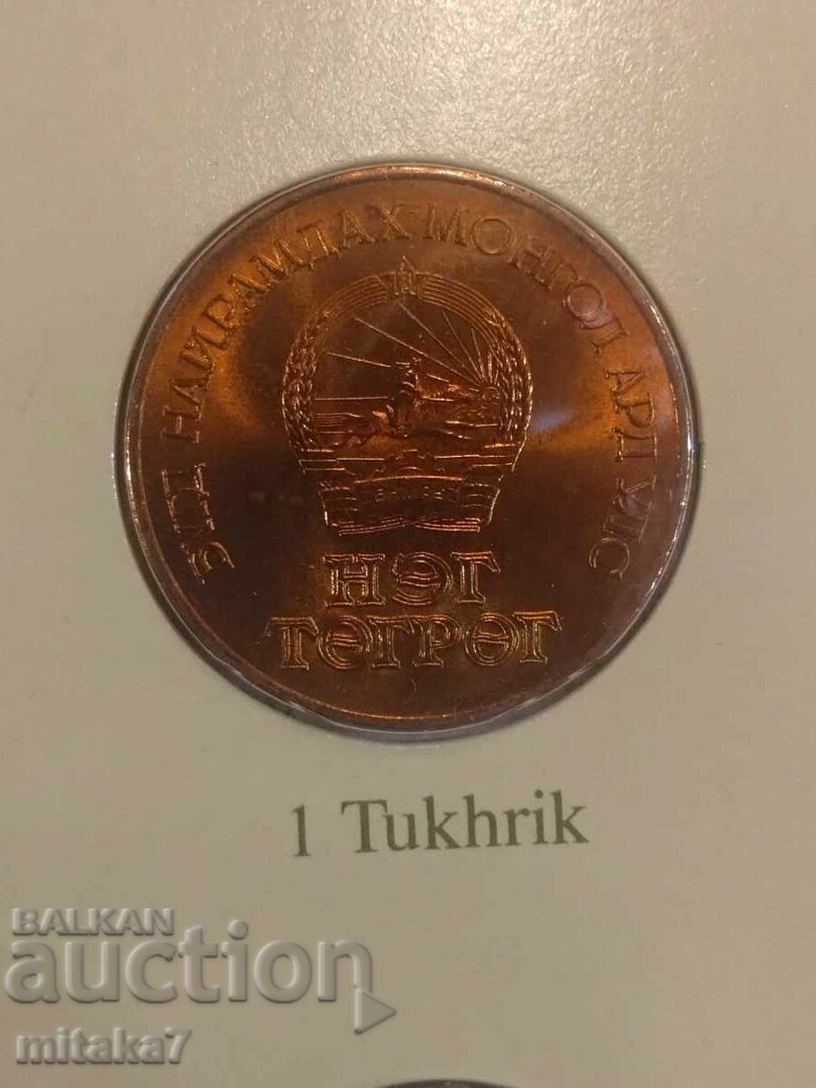 Δημοπρασία Σετ νομισμάτων και γραμματοσήμου, Μογγολία