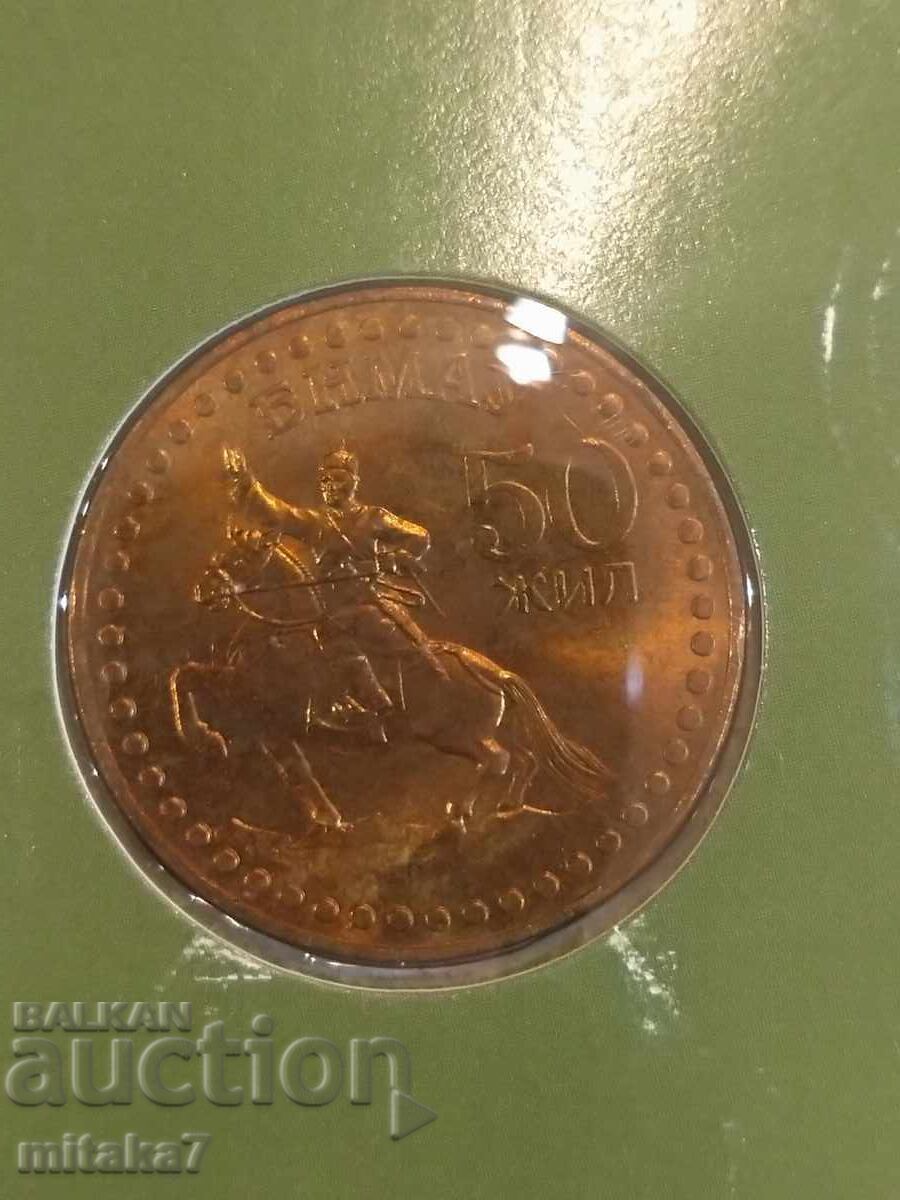 Σετ νομισμάτων και γραμματοσήμου, Μογγολία - 6