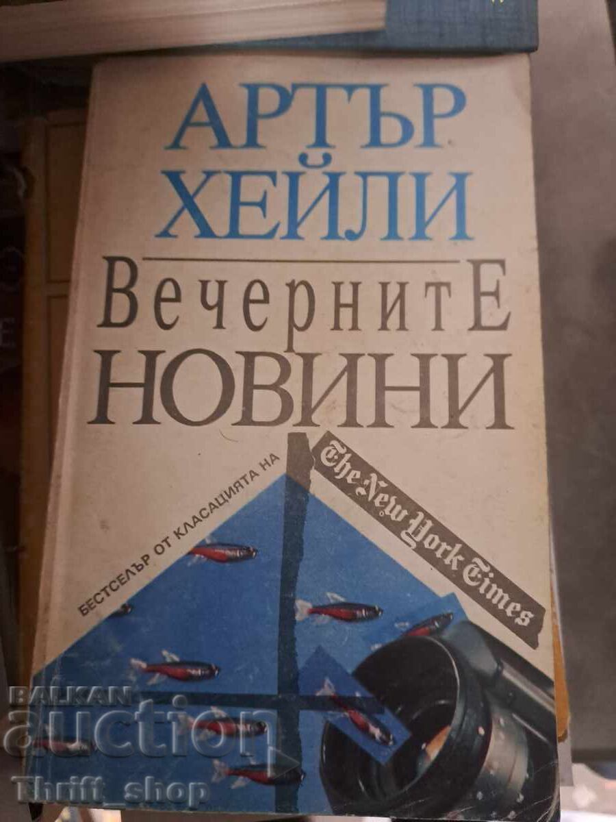 Știrile de seară Arthur Haley