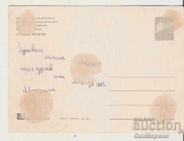 Carte poștală Bulgaria Zlatița Casa Boianova 2* cu preț € 0.40 | 0.78 BGN