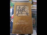 Gânduri și aforisme