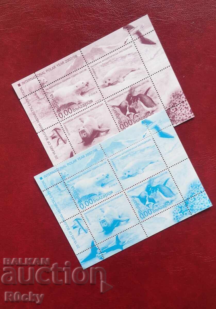 Διεθνές Πολικό Έτος 2007/2008 σουβενίρ