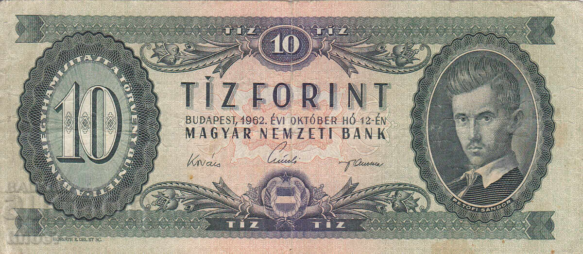 tino37 - UNGARIA - 10 FORINȚI - 1962g cu preț € 2.50 | 4.89 BGN