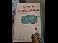 Becky B. in Manhattan by Sophie Kinsella