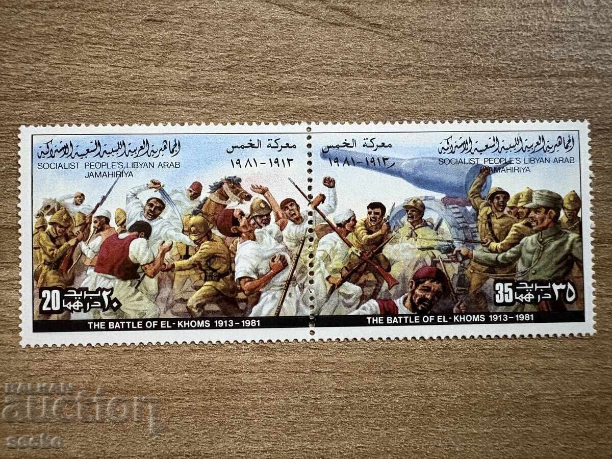 Libia - Bătălia de la El Homs (1981) MNH