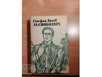 Stefan Dichev FOR FREEDOM