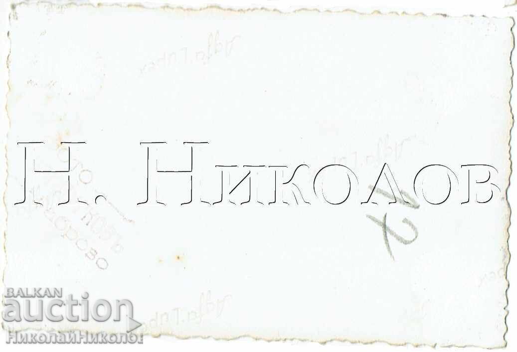 МАЛКА СТАРА СНИМКА АНХИАЛО ПОМОРИЕ СОЛНИЦИТЕ ЕКСКУРЗИЯ Ж067 с цена € 1.50 | 2.93 лв.