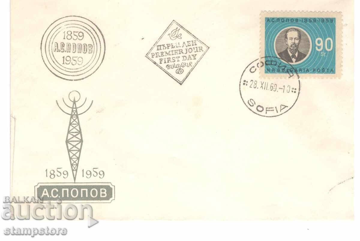 FDC - 100 g from Popov's birth FDC - 100 g from Popov's birth