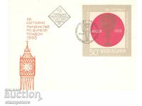 ФДЦ Световно п- во по футбол Лондон 1966 г