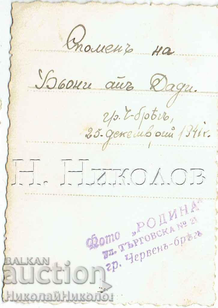 1941 SMALL OLD PHOTO CHERVEN BRYAG YOUNG WOMAN J073 with price € 1.50 | 2.93 BGN