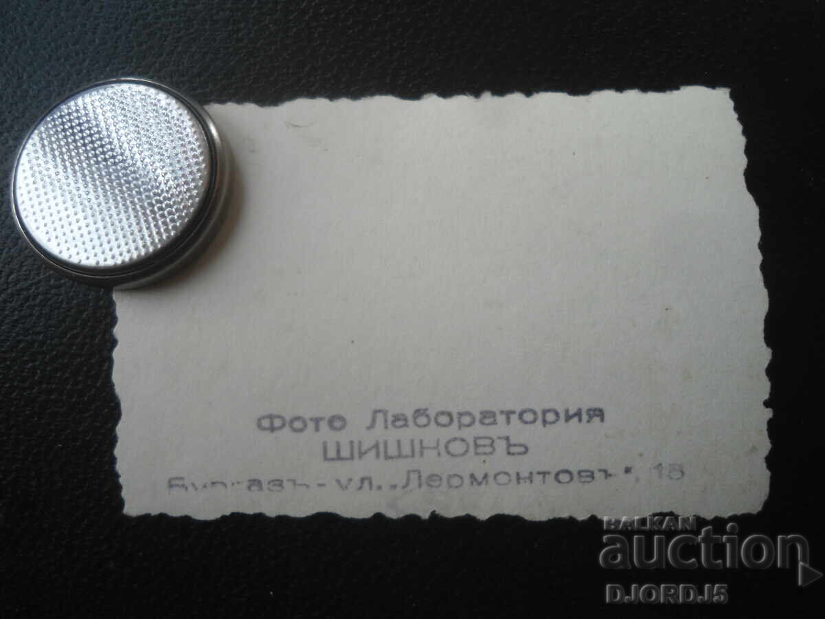 Licitație Fotografie veche, Laborator foto ȘIȘKOV, Burgas