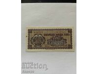 250 lv. 1948 g. neîndoită, cu o mică pată