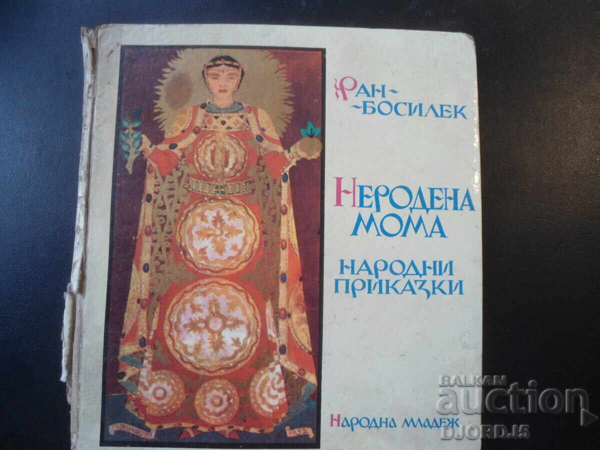 Αγέννητη κόρη, Λαϊκά Παραμύθια, Ραν Μποσίλεκ