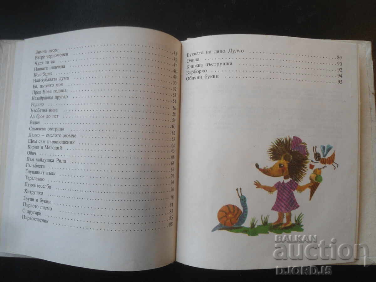 Cântece de mamă, Calina Malina - 6