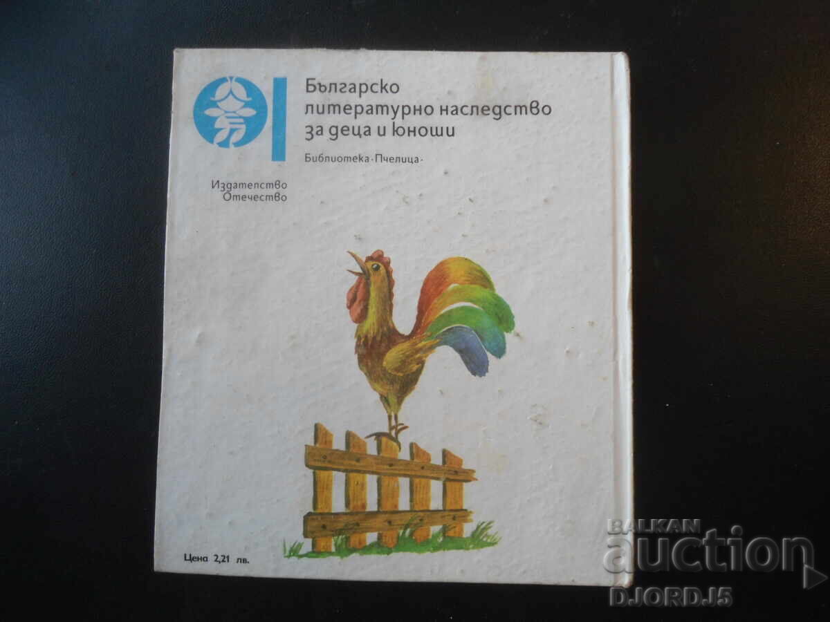 Cântece de mamă, Calina Malina - 7