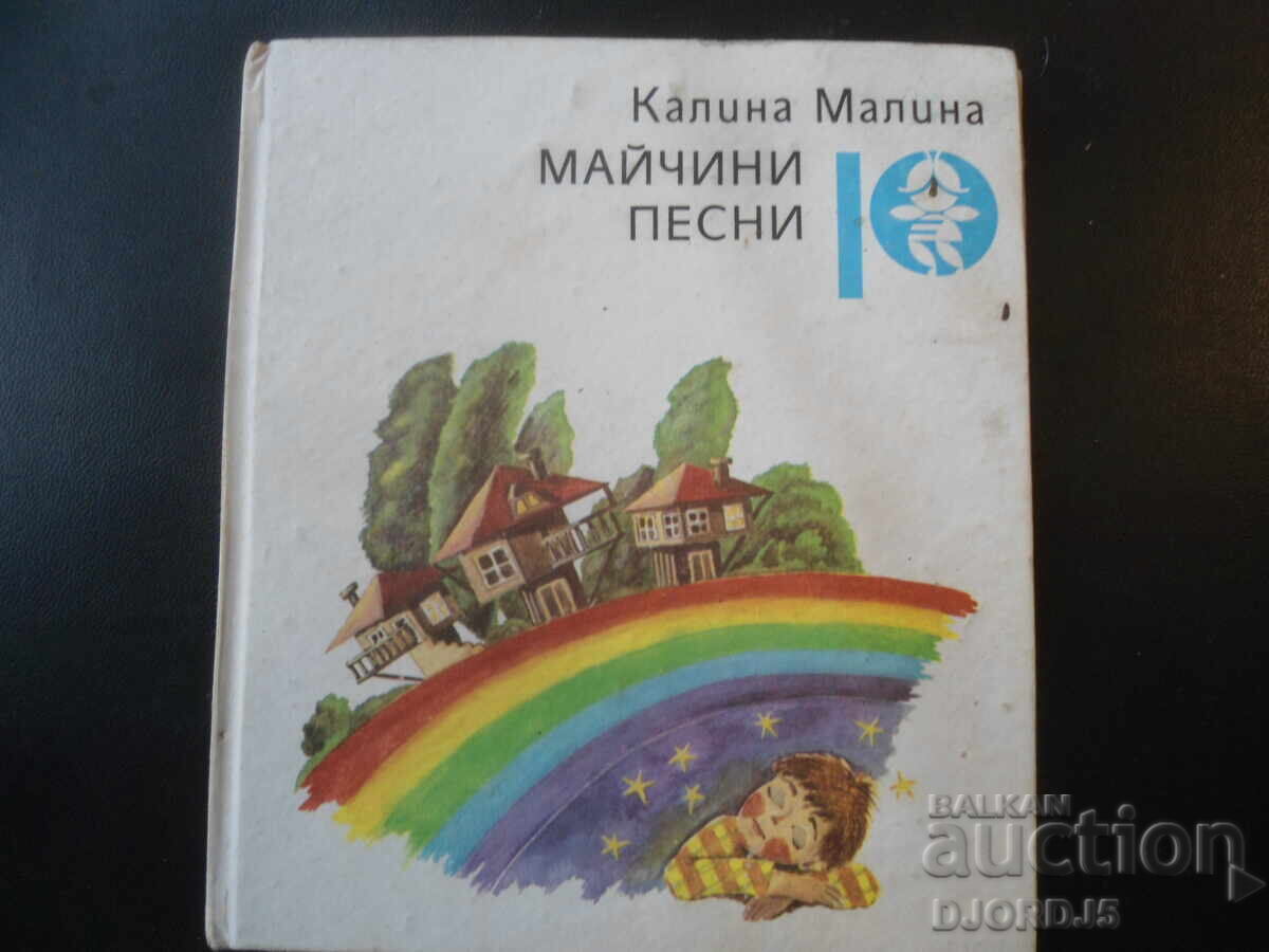 Cântece de mamă, Calina Malina