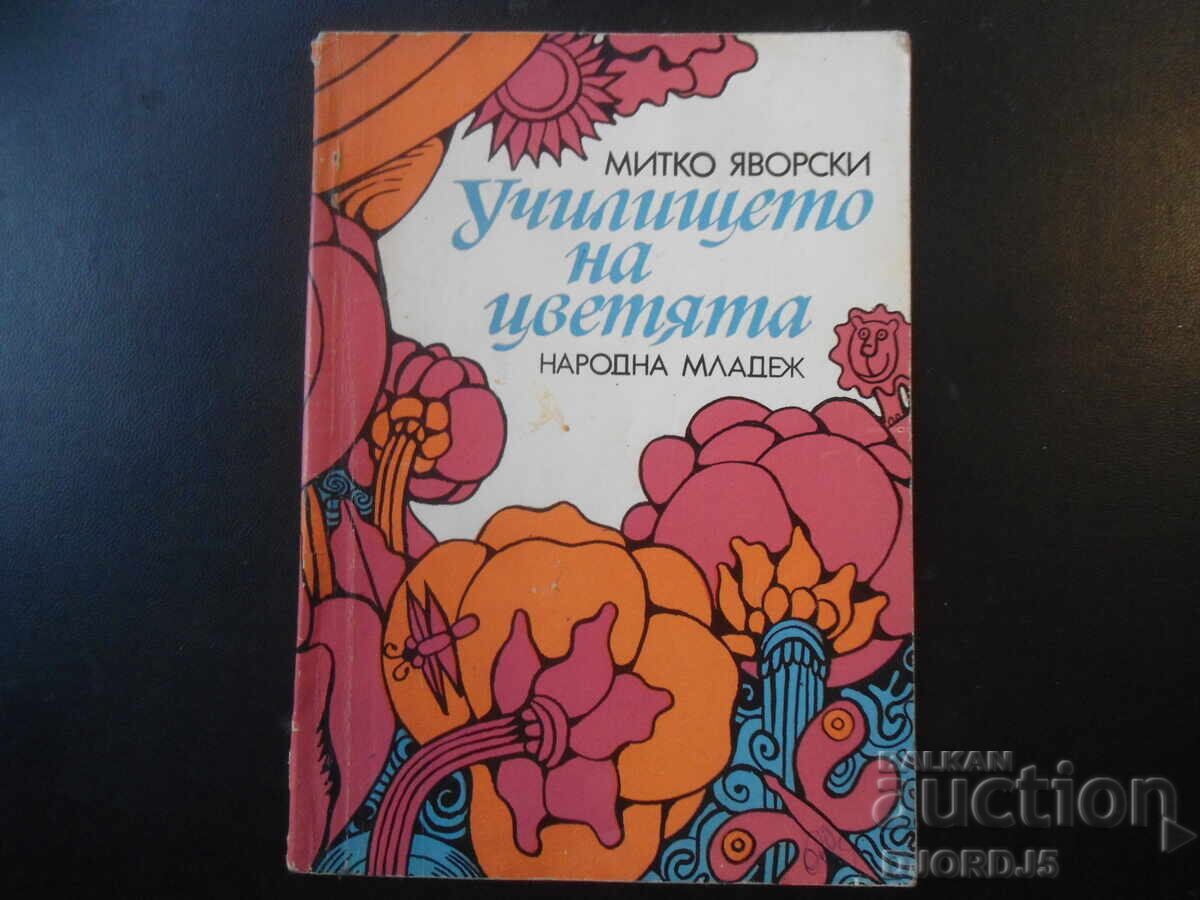 Școala Florilor, Mitko Yavorski