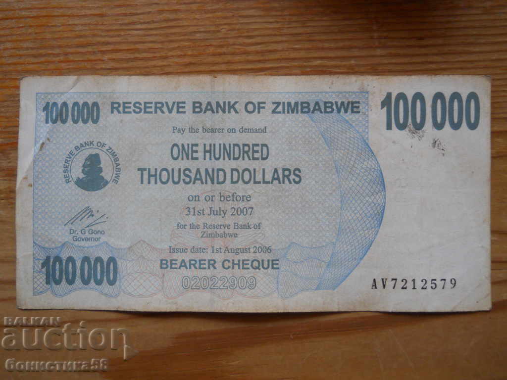 100000 de dolari 2007 - Zimbabwe (VF) 100000 de dolari 2007 - Zimbabwe (VF)