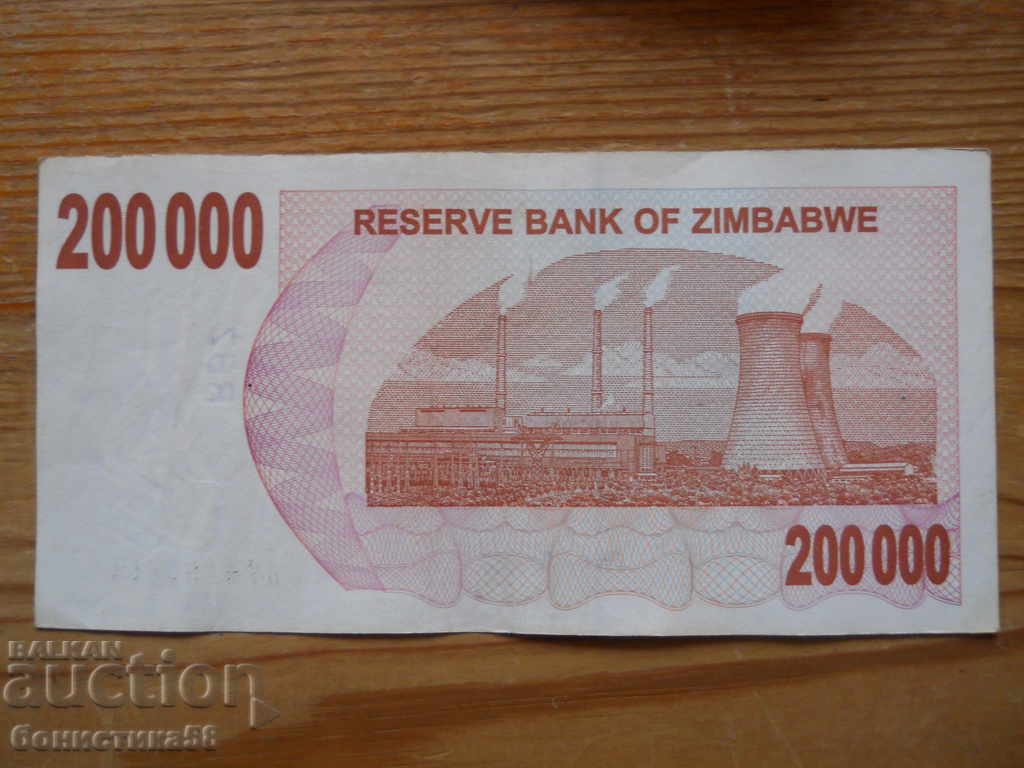 200.000 dolari 2008 - Zimbabwe (VF) cu preț € 2.60 | 5.09 BGN