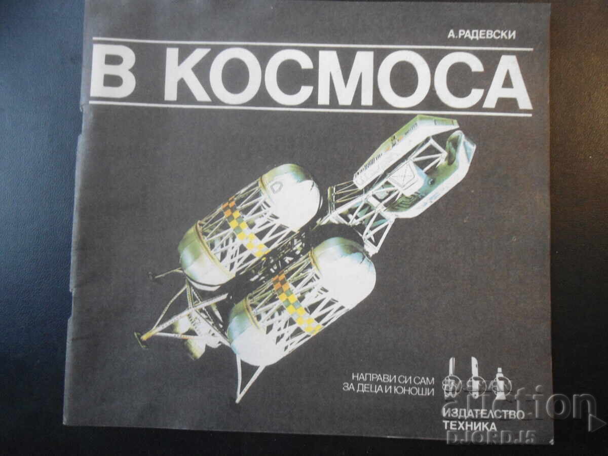 Στο διάστημα, Α. Ραντέφσκι