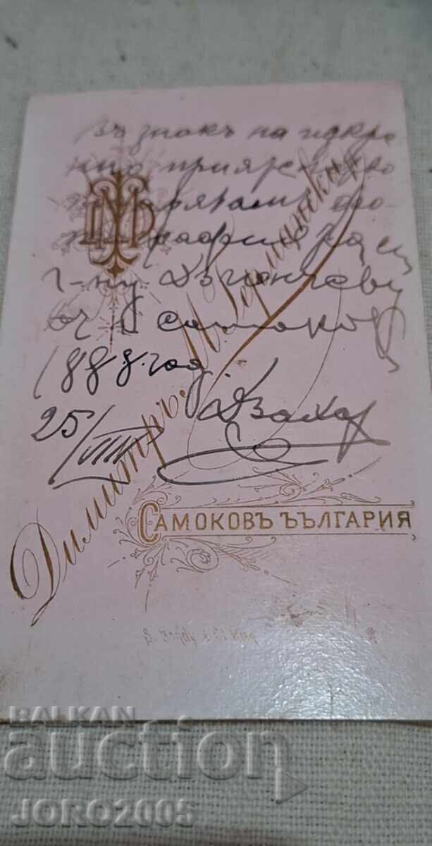 Photos of German Samokov with price € 15.00 | 29.34 BGN